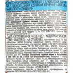 Мороженое пломбир ванильный в шоколадном сдобном печенье сэндвич Мишка на полюсе 85 г, коробка, купить оптом и в розницу с доставкой по москве и московской области, недорого, низкая цена