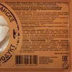 Пельмени рыбные из трески "Четверг" полуфабрикат замороженный Мурманфиш 450 г, коробка, купить оптом и в розницу с доставкой по москве и московской области, недорого, низкая цена