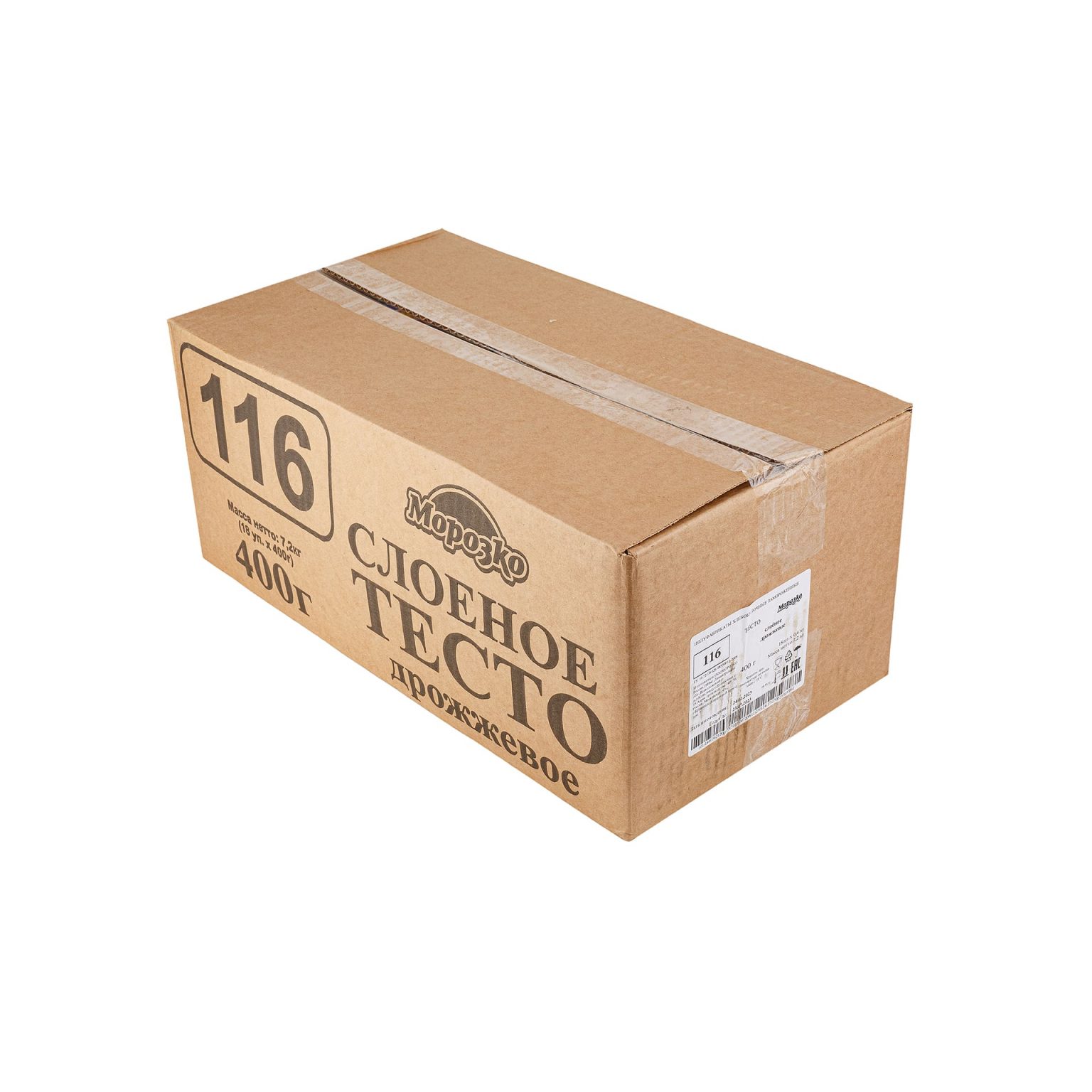 Тесто слоеное дрожжевое в пластинах полуфабрикат замороженный Морозко 400 г, коробка, купить оптом и в розницу с доставкой по москве и московской области, недорого, низкая цена