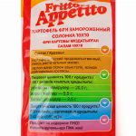 Замороженный картофель фри (10х10 мм) Frittо-Appetito 2,5 кг, общий вид, купить оптом и в розницу с доставкой по москве и московской области, недорого, низкая цена