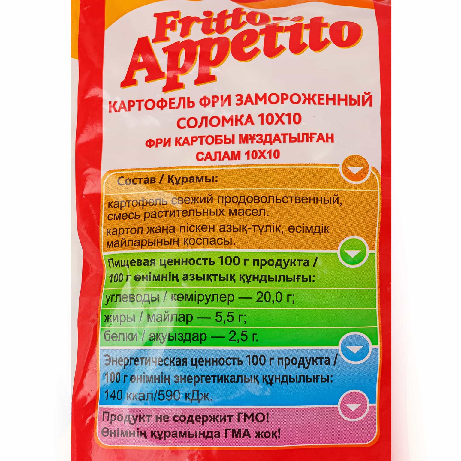 Замороженный картофель фри (10х10 мм) Frittо-Appetito 2,5 кг, общий вид, купить оптом и в розницу с доставкой по москве и московской области, недорого, низкая цена