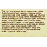 Мороженое пломбир крем-брюле брикет в вафлях Ногинское мороженое 80 г, коробка, купить оптом и в розницу с доставкой по москве и московской области, недорого, низкая цена