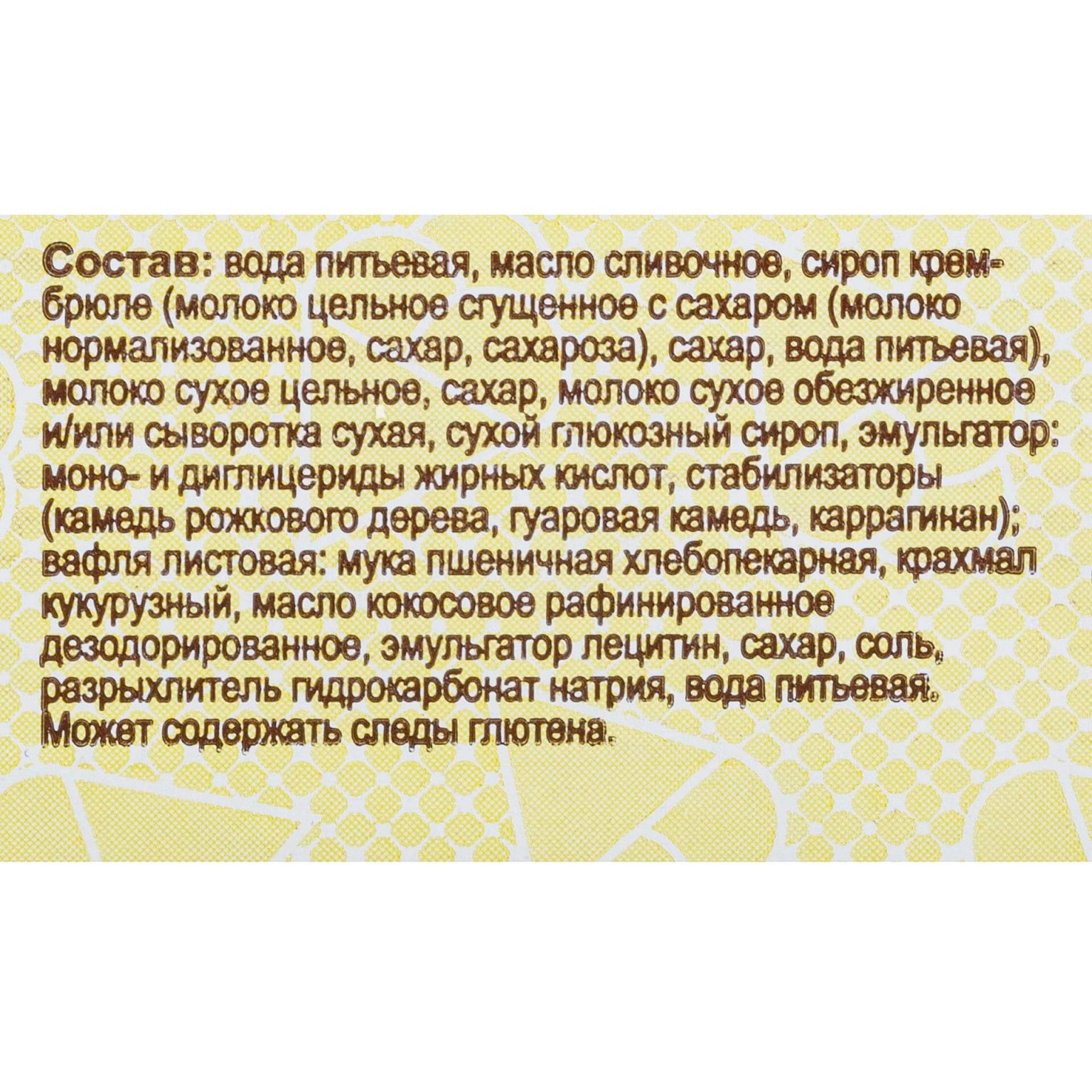 Мороженое пломбир крем-брюле брикет в вафлях Ногинское мороженое 80 г, коробка, купить оптом и в розницу с доставкой по москве и московской области, недорого, низкая цена