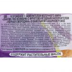 Мороженое с фруктово-ягодным наполнителем черная смородина вафельный рожок Лакомство колибри 100 г, коробка, купить оптом и в розницу с доставкой по москве и московской области, недорого, низкая цена