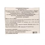 Блины с творогом и сыром "Хачапури" полуфабрикат замороженный Сомовомясопродукт 3 кг, коробка, купить оптом и в розницу с доставкой по москве и московской области, недорого, низкая цена