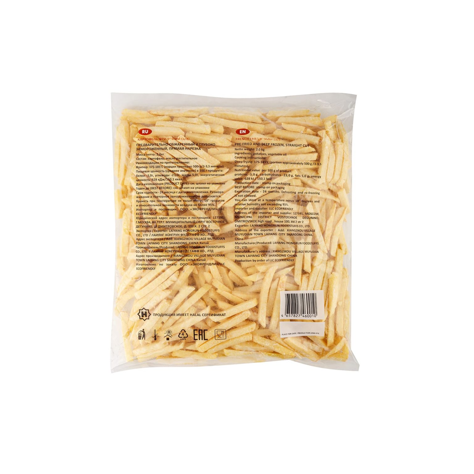 Замороженный картофель фри (9х9 мм) предварительно обжаренный халяль EcoFriendly 2 кг, этикетка, купить оптом и в розницу с доставкой по москве и московской области, недорого, низкая цена