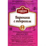 Вареники с творогом полуфабрикат замороженный Сомовомясопродукт 3 кг, коробка, купить оптом и в розницу с доставкой по москве и московской области, недорого, низкая цена