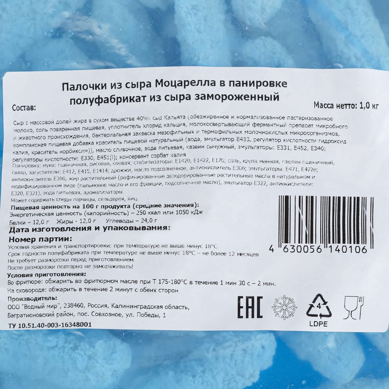 Палочки из сыра Моцарелла в панировке полуфабрикат замороженный Атлантис 1 кг, коробка, купить оптом и в розницу с доставкой по москве и московской области, недорого, низкая цена