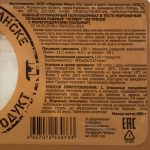 Пельмени рыбные из трески с кальмаром "Четверг" полуфабрикат замороженный Мурманфиш 450 г, коробка, купить оптом и в розницу с доставкой по москве и московской области, недорого, низкая цена