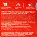 Колбаски из свинины "Тирольские" полуфабрикат замороженный Мираторг 400 г, этикетка, купить оптом и в розницу с доставкой по москве и московской области, недорого, низкая цена