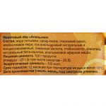 Фруктовый лед с апельсином "Апельсин" Ногинское мороженое 90 г, коробка, купить оптом и в розницу с доставкой по москве и московской области, недорого, низкая цена