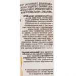 Мороженое молочный десерт с ароматом манго-маракуйя вафельный стаканчик Ногинское мороженое 70 г, коробка, купить оптом и в розницу с доставкой по москве и московской области, недорого, низкая цена