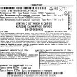 Улитка с ветчиной и сыром полуфабрикат замороженный Мираторг 5,625 кг (45 г * 125 шт), общий вид, купить оптом и в розницу с доставкой по москве и московской области, недорого, низкая цена