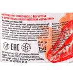 Мороженое сливочное с йогуртом и клубникой пластиковый стакан Козельское 150 г, общий вид, купить оптом и в розницу с доставкой по москве и московской области, недорого, низкая цена