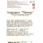 Оладушки "Мамины" блюдо готовое замороженное Алидан 4 кг, общий вид, купить оптом и в розницу с доставкой по москве и московской области, недорого, низкая цена