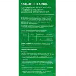 Пельмени с мясом птицы и говядиной "Халяль" полуфабрикат замороженный Мираторг 800 г, коробка, купить оптом и в розницу с доставкой по москве и московской области, недорого, низкая цена