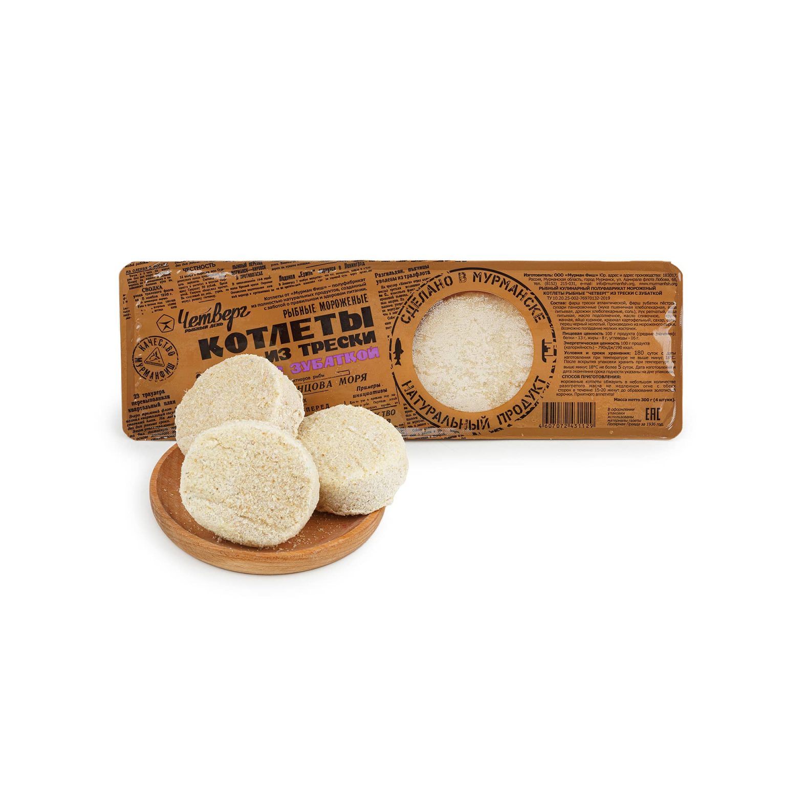 Котлеты рыбные из трески с зубаткой "Четверг" полуфабрикат замороженный Мурманфиш 300 г, общий вид, купить оптом и в розницу с доставкой по москве и московской области, недорого, низкая цена