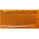 Мороженое пломбир крем-брюле вафельный рожок Беларускi пламбiр 50 г, коробка, купить оптом и в розницу с доставкой по москве и московской области, недорого, низкая цена