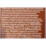 Мороженое пломбир с шоколадной крошкой вафельный стаканчик Коровка из Кореновки 100 г, коробка, купить оптом и в розницу с доставкой по москве и московской области, недорого, низкая цена