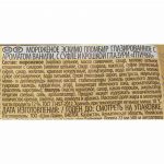 Мороженое пломбир ванильный с суфле и крошкой глазури "Птичка" эскимо Шин-Лайн 80 г, коробка, купить оптом и в розницу с доставкой по москве и московской области, недорого, низкая цена