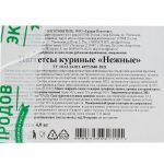 Наггетсы из мяса птицы "Нежные" полуфабрикат замороженный Экспродов 4 кг, общий вид, купить оптом и в розницу с доставкой по москве и московской области, недорого, низкая цена