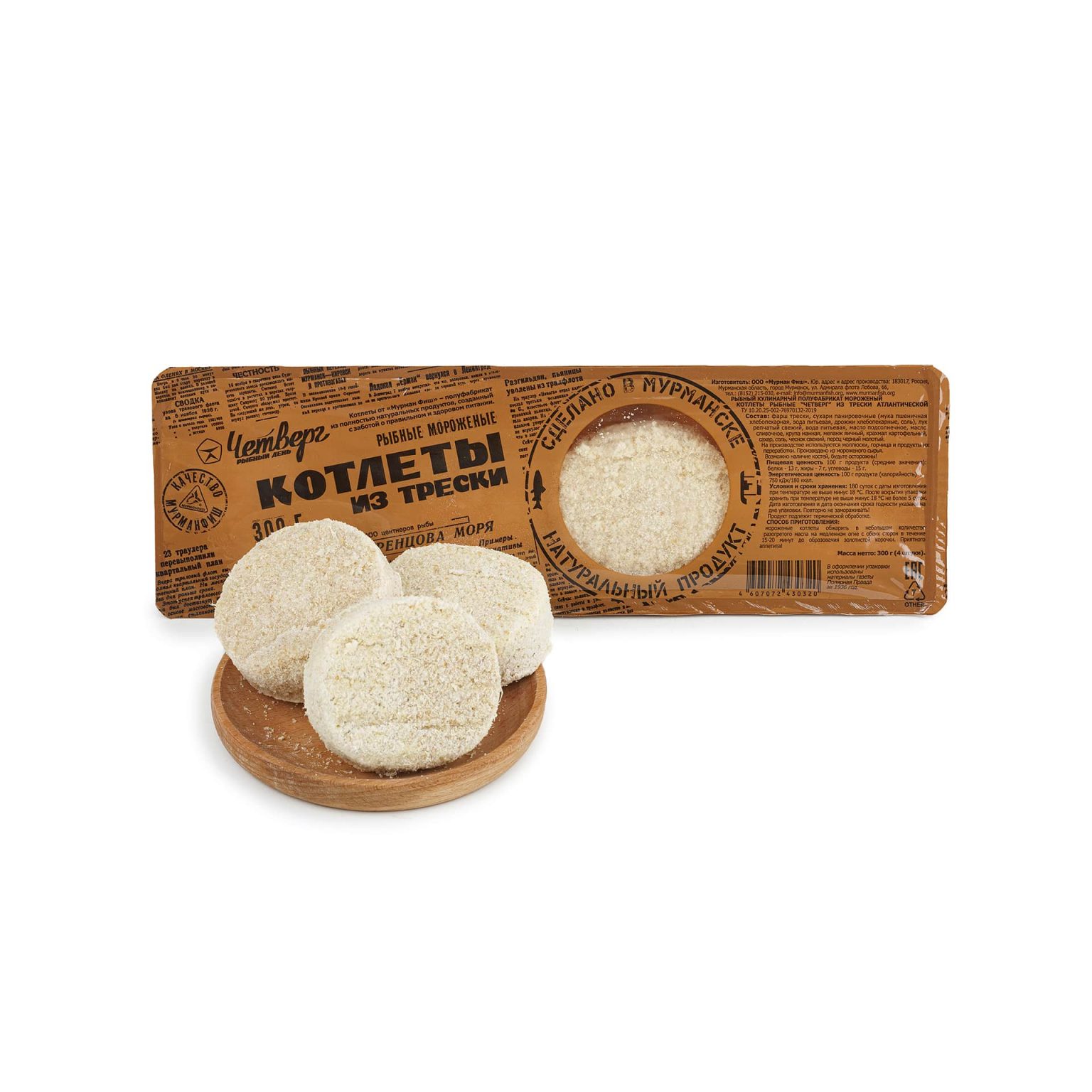Котлеты рыбные из трески "Четверг" полуфабрикат замороженный Мурманфиш 300 г, общий вид, купить оптом и в розницу с доставкой по москве и московской области, недорого, низкая цена