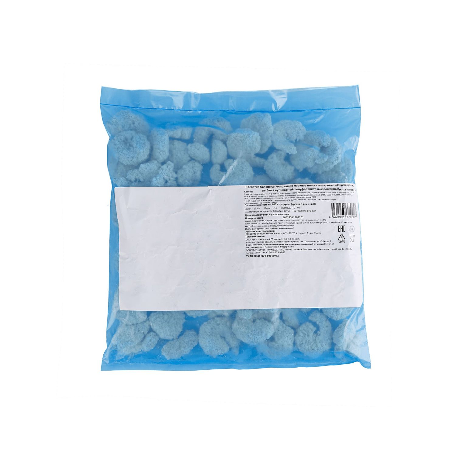 Креветка белоногая очищенная маринованная в панировке "Хрустящая" полуфабрикат замороженный Атлантис 1 кг, этикетка, купить оптом и в розницу с доставкой по москве и московской области, недорого, низкая цена