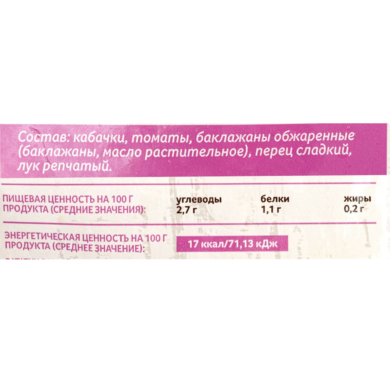 Замороженная овощная смесь "Рататуй" Мираторг 400 г, коробка, купить оптом и в розницу с доставкой по москве и московской области, недорого, низкая цена