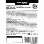 Палочки с сыром Чеддер "Оригинальные" полуфабрикат замороженный Chizio 1 кг, коробка, купить оптом и в розницу с доставкой по москве и московской области, недорого, низкая цена