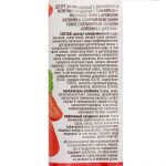 Мороженое молочное с ароматом клубники вафельный рожок "Клубника с джемом" Ногинское мороженое 100 г, коробка, купить оптом и в розницу с доставкой по москве и московской области, недорого, низкая цена