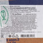 Наггетсы рыбные полуфабрикат замороженный Экспродов 4 кг, коробка, купить оптом и в розницу с доставкой по москве и московской области, недорого, низкая цена