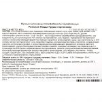 Пицца "Груша-горгонзола Sweet Blues" с грушей, сыром и орехами полуфабрикат замороженный Maestrello 400 г, общий вид, купить оптом и в розницу с доставкой по москве и московской области, недорого, низкая цена