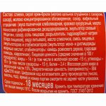 Мороженое пломбир крем-брюле вафельный стаканчик Коровка из Кореновки 100 г, коробка, купить оптом и в розницу с доставкой по москве и московской области, недорого, низкая цена