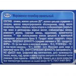 Мороженое пломбир ванильный брикет полено Коровка из Кореновки 400 г, коробка, купить оптом и в розницу с доставкой по москве и московской области, недорого, низкая цена