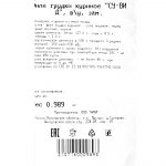 Филе грудки куриное "Су-вид" блюдо готовое замороженное Ника ~900 г, коробка, купить оптом и в розницу с доставкой по москве и московской области, недорого, низкая цена