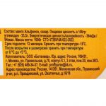 Пюре из манго Альфонсо шоковая заморозка лоток DOLCE PRIMAVERA 1000 г, этикетка, купить оптом и в розницу с доставкой по москве и московской области, недорого, низкая цена