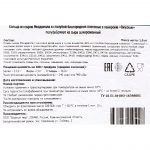 Кольца из сыров Моцарелла с голубой благородной плесенью в панировке "Вкусные" полуфабрикат замороженный Атлантис 1 кг, коробка, купить оптом и в розницу с доставкой по москве и московской области, недорого, низкая цена