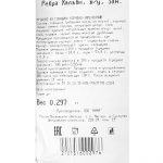 Говяжьи рёбра Кальби копчёно-запечённые замороженные Ника ~400 г, общий вид, купить оптом и в розницу с доставкой по москве и московской области, недорого, низкая цена