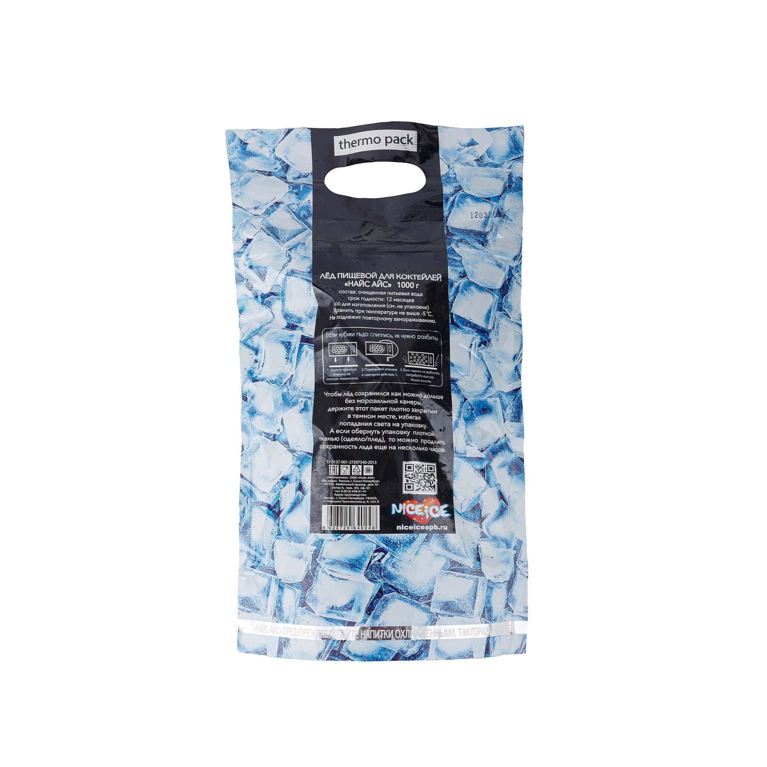 Лед пищевой для коктейлей термоупаковка Найс Айс 1000 г, этикетка, купить оптом и в розницу с доставкой по москве и московской области, недорого, низкая цена