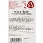 Котлеты из свинины и говядины "Мясные" без панировки полуфабрикат замороженный Алидан 3 кг, коробка, купить оптом и в розницу с доставкой по москве и московской области, недорого, низкая цена