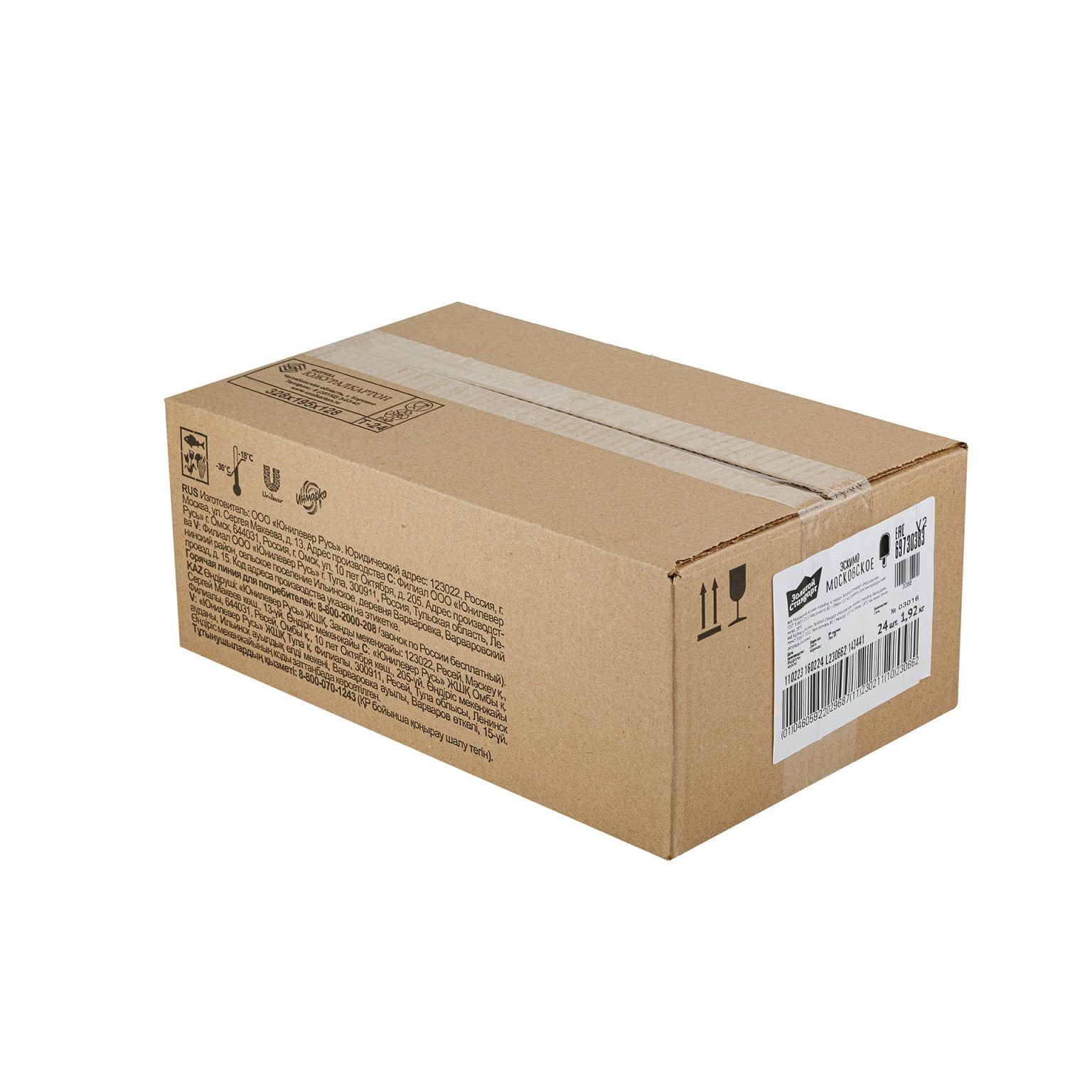 Мороженое пломбир в глазури "Московское" эскимо Золотой стандарт Инмарко 80 г, этикетка, купить оптом и в розницу с доставкой по москве и московской области, недорого, низкая цена