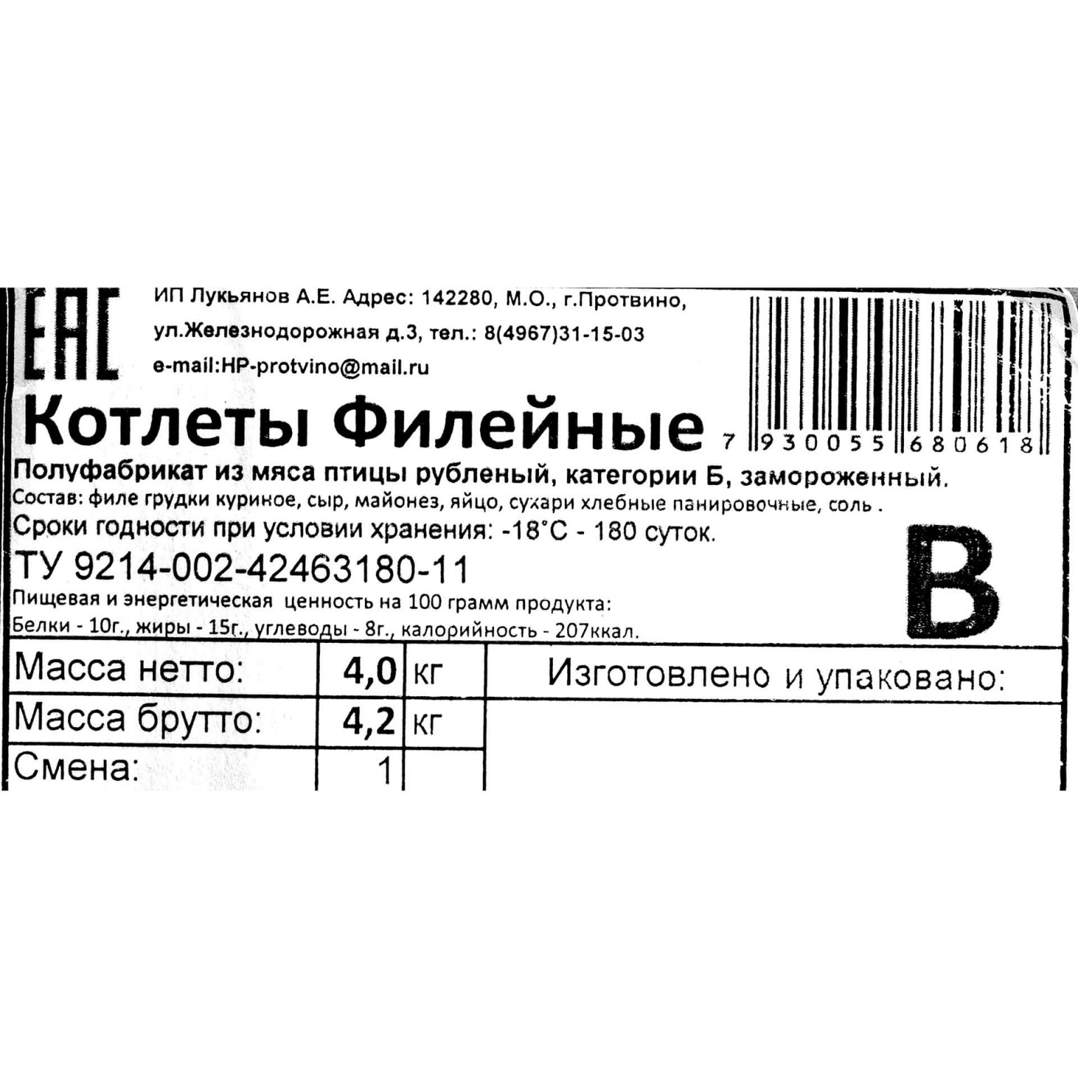 Котлеты из мяса птицы "Филейные" полуфабрикат замороженный Хижина Повара 4 кг, общий вид, купить оптом и в розницу с доставкой по москве и московской области, недорого, низкая цена