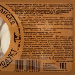 Пельмени рыбные из трески с семгой "Четверг" полуфабрикат замороженный Мурманфиш 450 г, коробка, купить оптом и в розницу с доставкой по москве и московской области, недорого, низкая цена