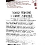 Пирожки творожные с чёрной смородиной блюдо готовое замороженное Алидан 3,28 кг, общий вид, купить оптом и в розницу с доставкой по москве и московской области, недорого, низкая цена