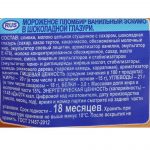 Мороженое пломбир ванильный в шоколадной глазури эскимо Коровка из Кореновки 70 г, коробка, купить оптом и в розницу с доставкой по москве и московской области, недорого, низкая цена