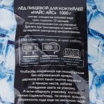 Лед пищевой для коктейлей термоупаковка Найс Айс 1000 г, коробка, купить оптом и в розницу с доставкой по москве и московской области, недорого, низкая цена