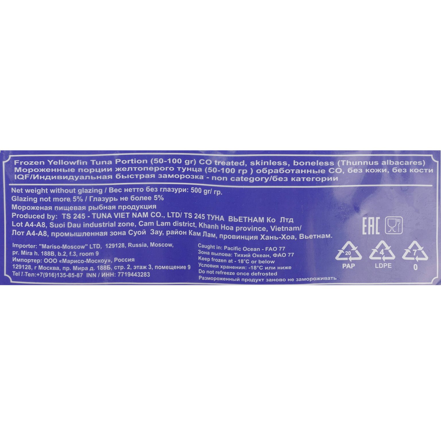 Тунец желтоперый филе порционное 50-100 г без кожи без кости замороженный Tuna Viet Nam Co. 500 г, этикетка, купить оптом и в розницу с доставкой по москве и московской области, недорого, низкая цена
