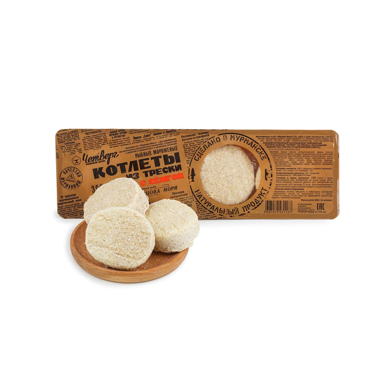 Котлеты рыбные из трески с семгой "Четверг" полуфабрикат замороженный Мурманфиш 300 г, общий вид, купить оптом и в розницу с доставкой по москве и московской области, недорого, низкая цена