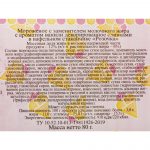 Мороженое с ароматом ванили декор сливки вафельный стаканчик "Розочка" Ногинское мороженое 80 г, общий вид, купить оптом и в розницу с доставкой по москве и московской области, недорого, низкая цена