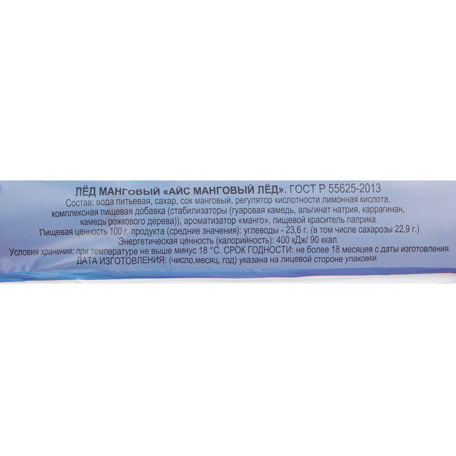 Фруктовый лед манговый "Айс манговый лед" ЮМО 60 г, коробка, купить оптом и в розницу с доставкой по москве и московской области, недорого, низкая цена